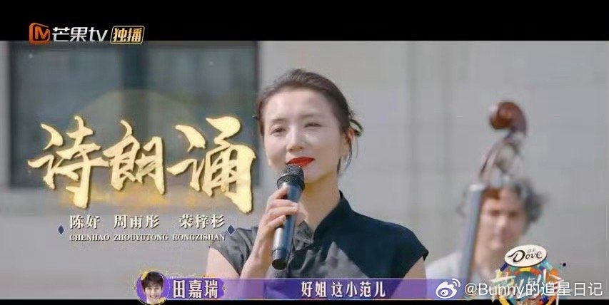 #陈好诗朗诵台词功底#陈好老师这台词功底也太厉害了吧👍，不愧是中戏老师！#花儿