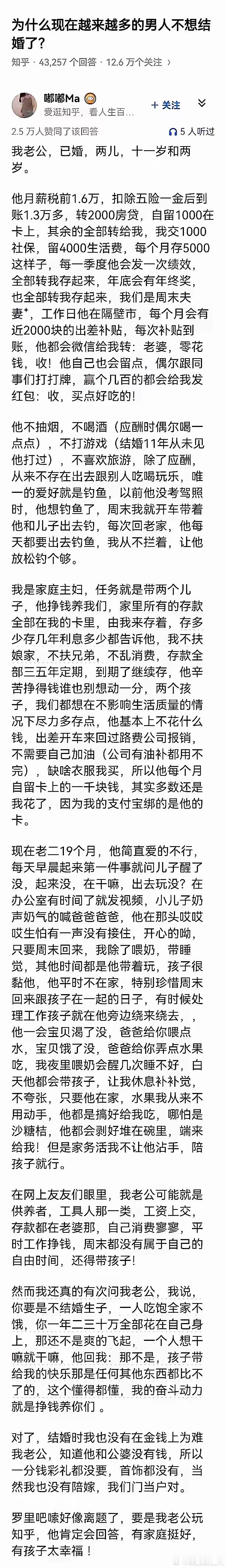 读完我直接破防了！这夫妻简直绝绝子，男的拼命搞钱上交，还细心给老婆留零花钱，女的