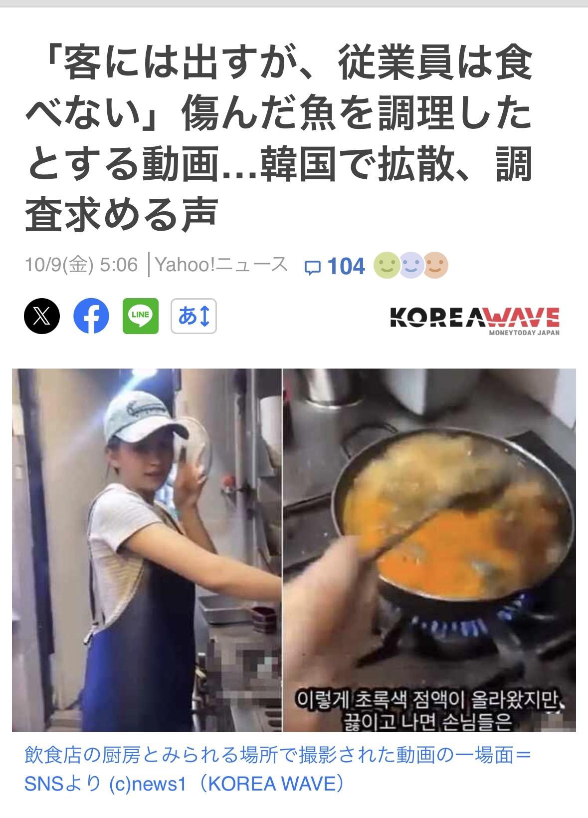 2日，有人发布了一段视频，越南人让韩国人吃下死了一周且已发霉的魚。

拍摄者介绍