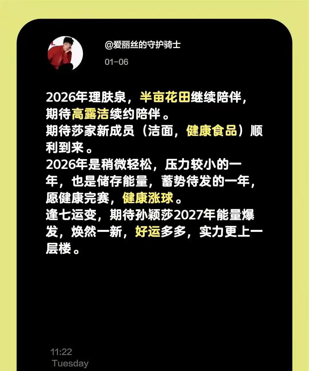 2027大考倒计时，莎莎只剩一年窗口
 
2026年不拼冠军，拼身体。品牌方把合