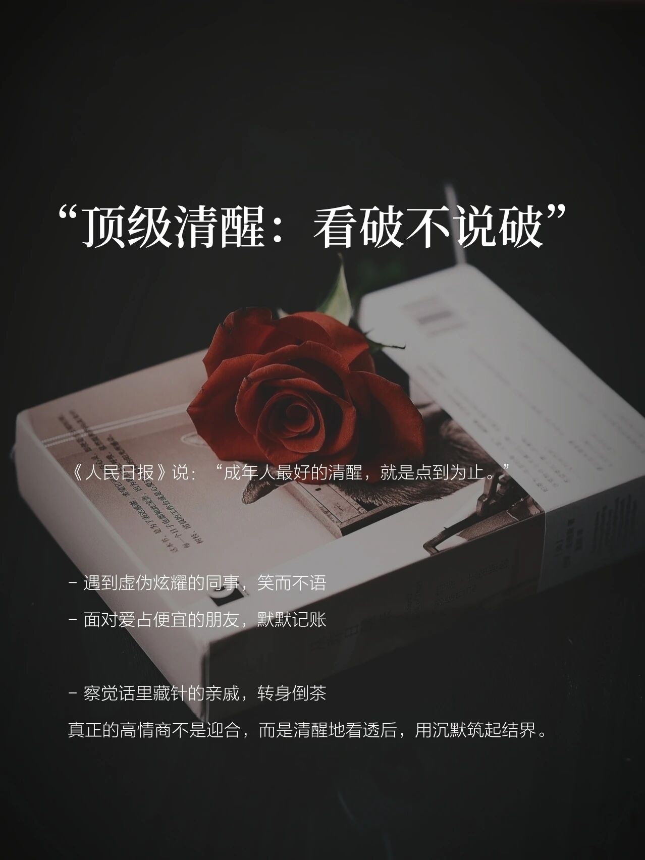 壁纸你只管往上走，站到更高的地方去。等你足够耀眼，当初让你愤怒的人和事，早就渺小