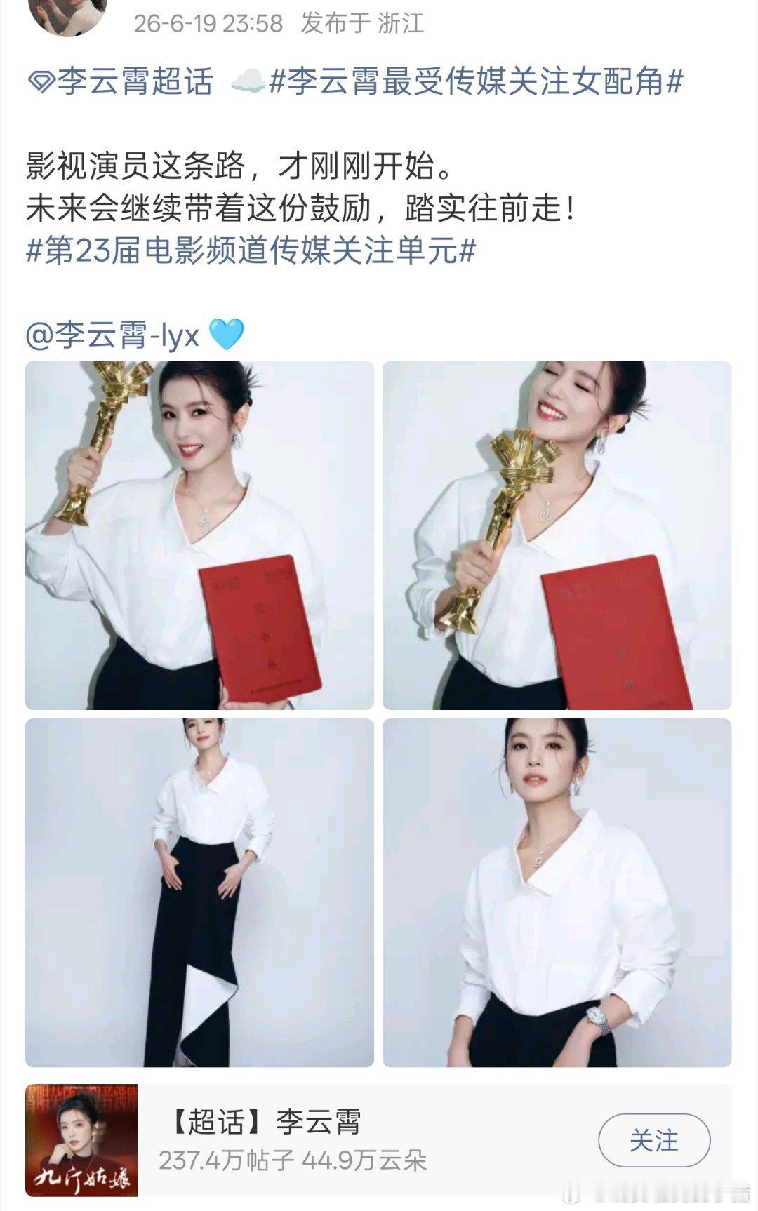 影视演员这条路，李云霄才刚刚开始，燥候更多优秀作品