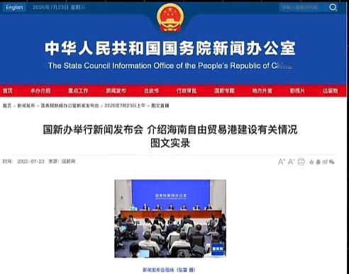 机会来了！

海南自贸港全岛封关12月18日正式启动。
海南自贸港全岛封关运作将