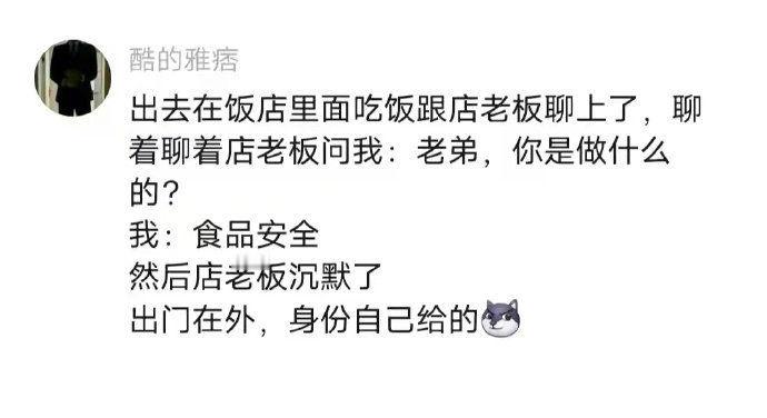 众所周知，胡说八道能省去很多麻烦[doge] ​​​