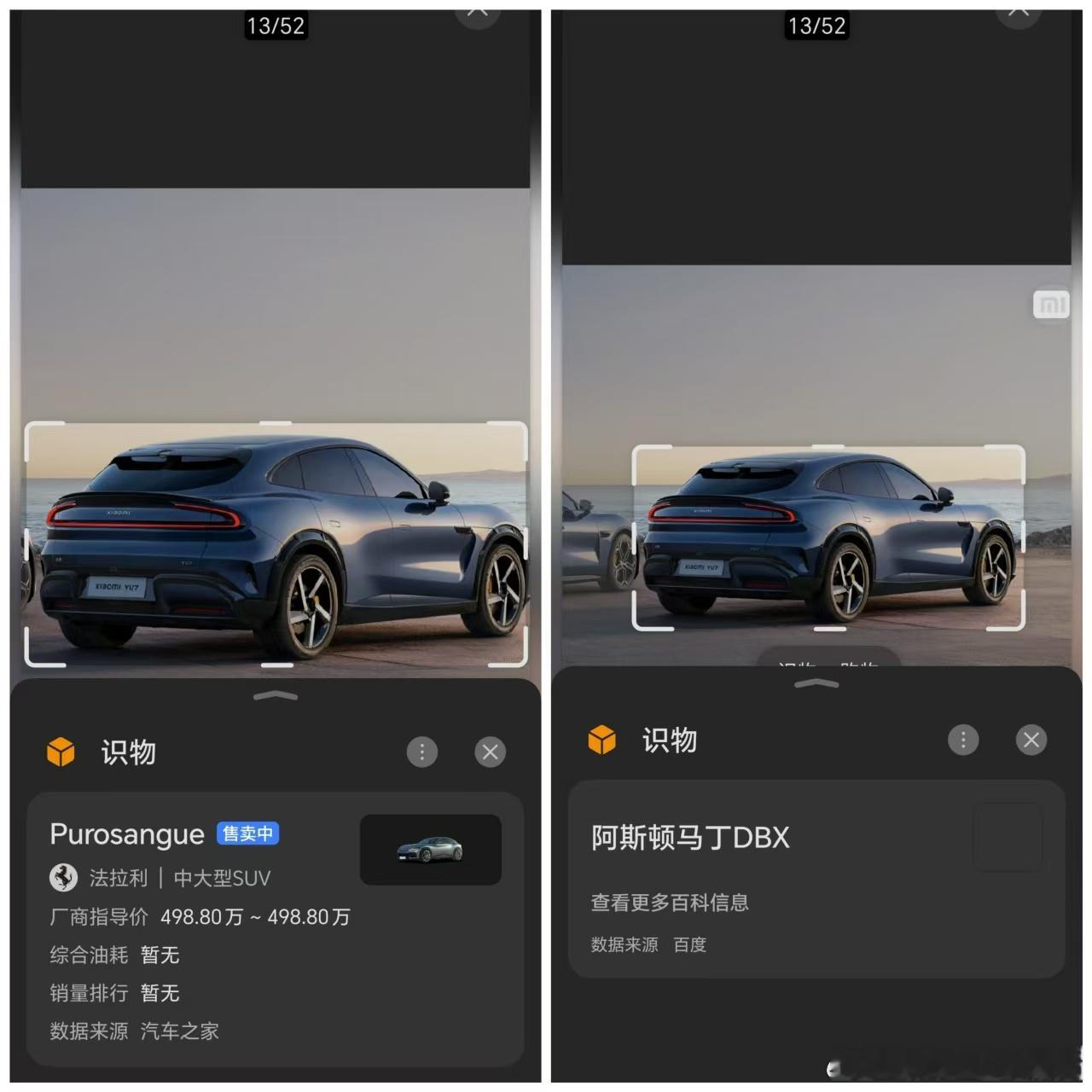 检测各家 AI 水平的时候到了[并不简单]大家可以试试自己手机的 AI 识图功能