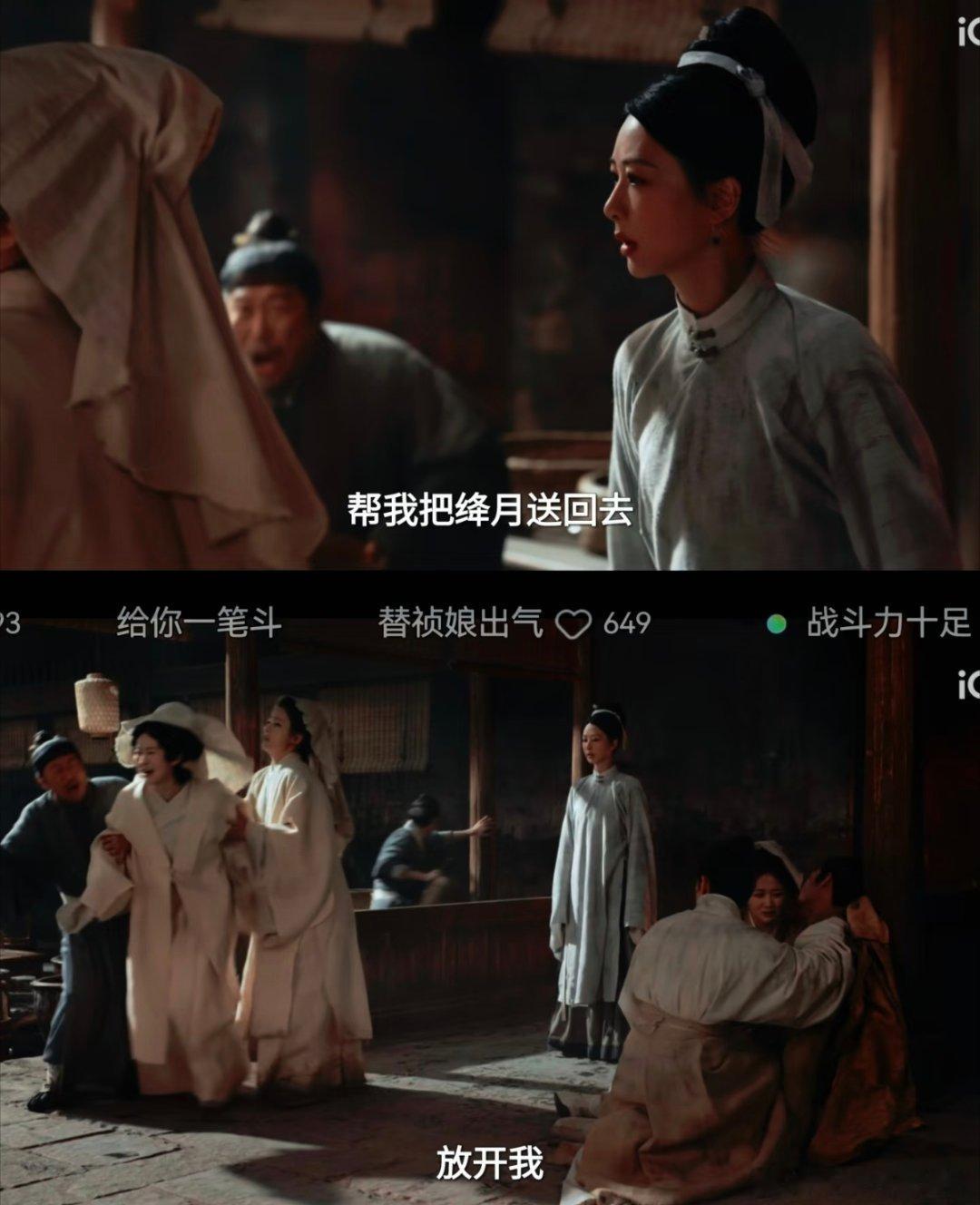 明朝原来也有厂二代 李家产业声名远播，祯娘临危受命成为新晋掌事人。面对众人的质疑