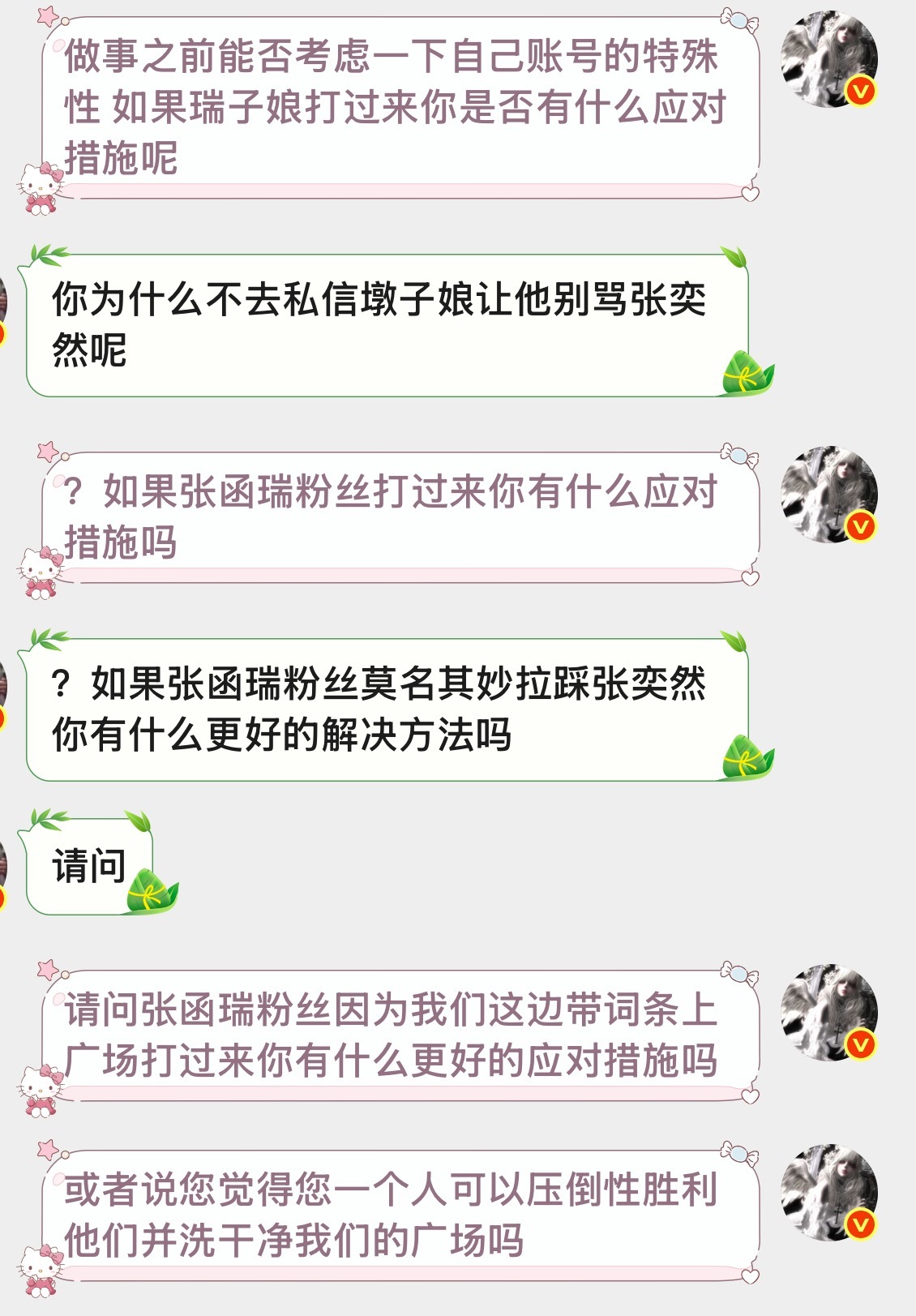 找自家人沟通好的原因就是因为自家人沟通起来方便 我问请您是否可以在第一时间找出应