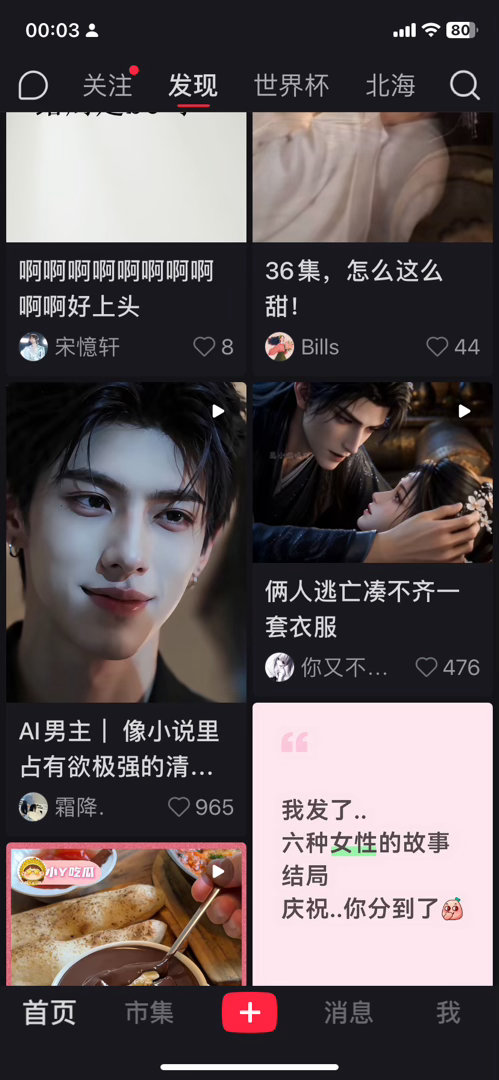漫剧义父火是真火 女主憋屈也是真憋屈 受气包🦶气具像化了……别说什么女主扮猪吃