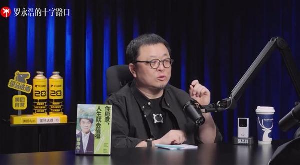 4月29日，在最新一期“罗永浩的十字路口”节目中，罗永浩邀请了主持人蔡康永展开对