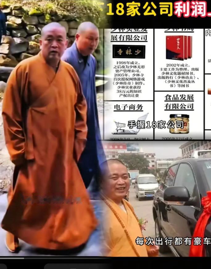 我以为他只是个和尚，
最多也就是个方丈，
万万没想到，说出来你可能不信，一个和尚