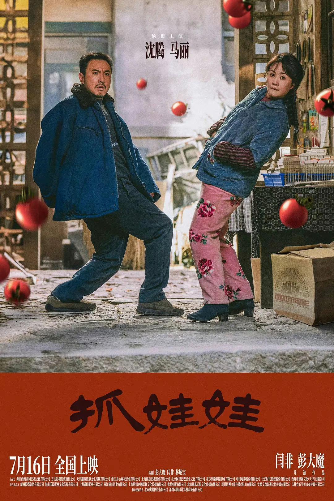 《抓娃娃》已阅，可看，喜欢片尾曲[心][心][心] ​​​