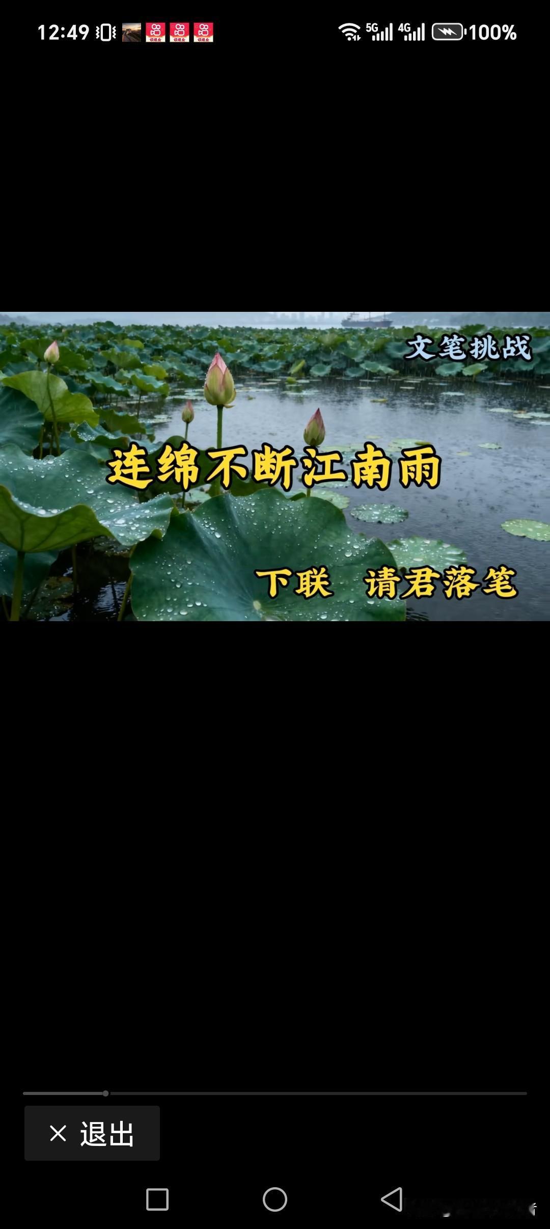 连绵不断江南雨
艳阳高照两岸边