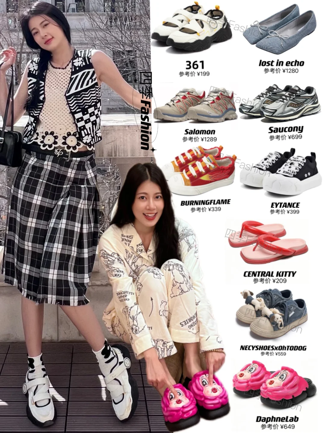 赵昭仪同款18双鞋子合集🔥百搭时髦又不贵！！