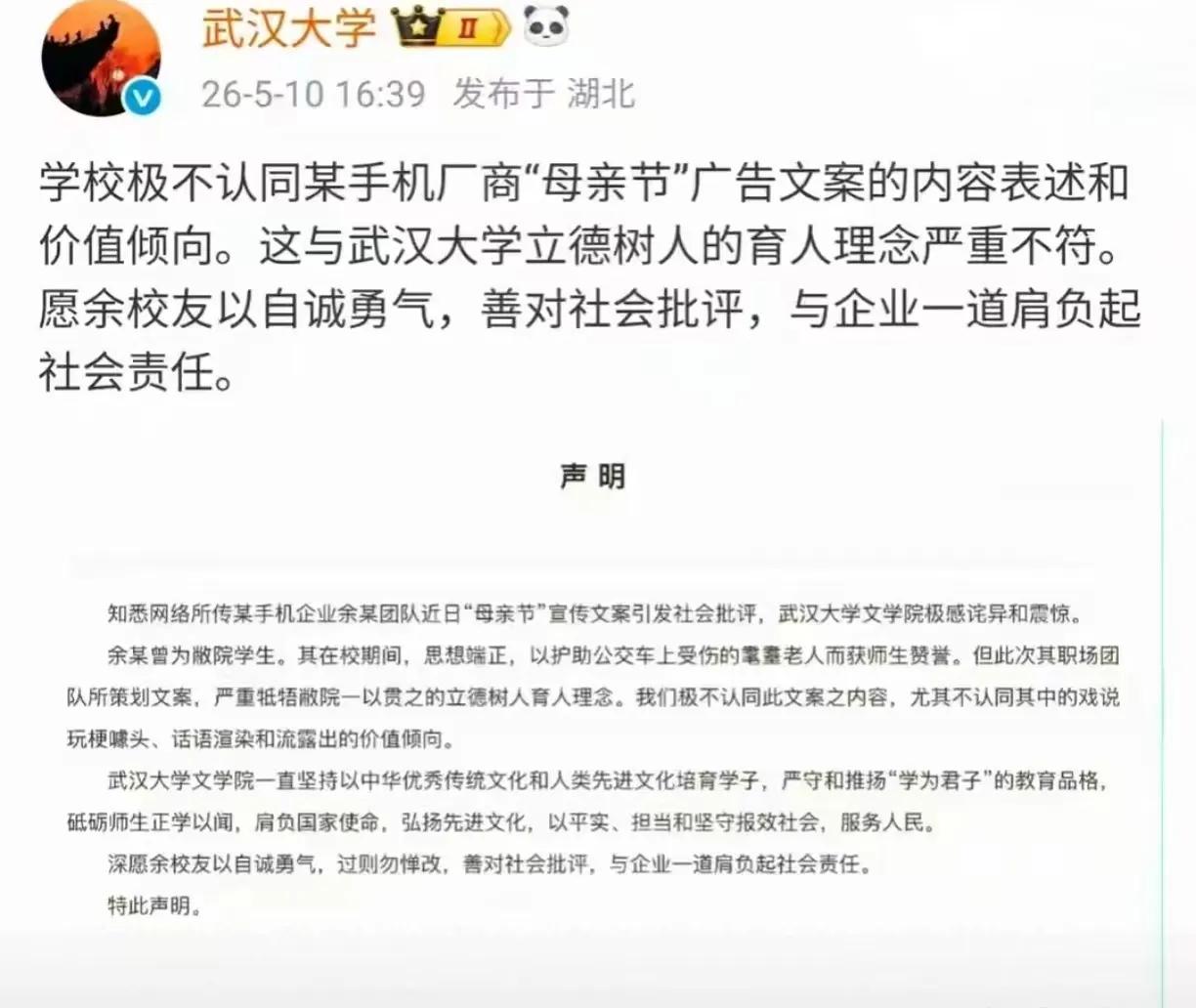 OPPO5月8日母亲节营销文案低劣恶俗无底线引发争议，判定为重大品牌事故。始作俑