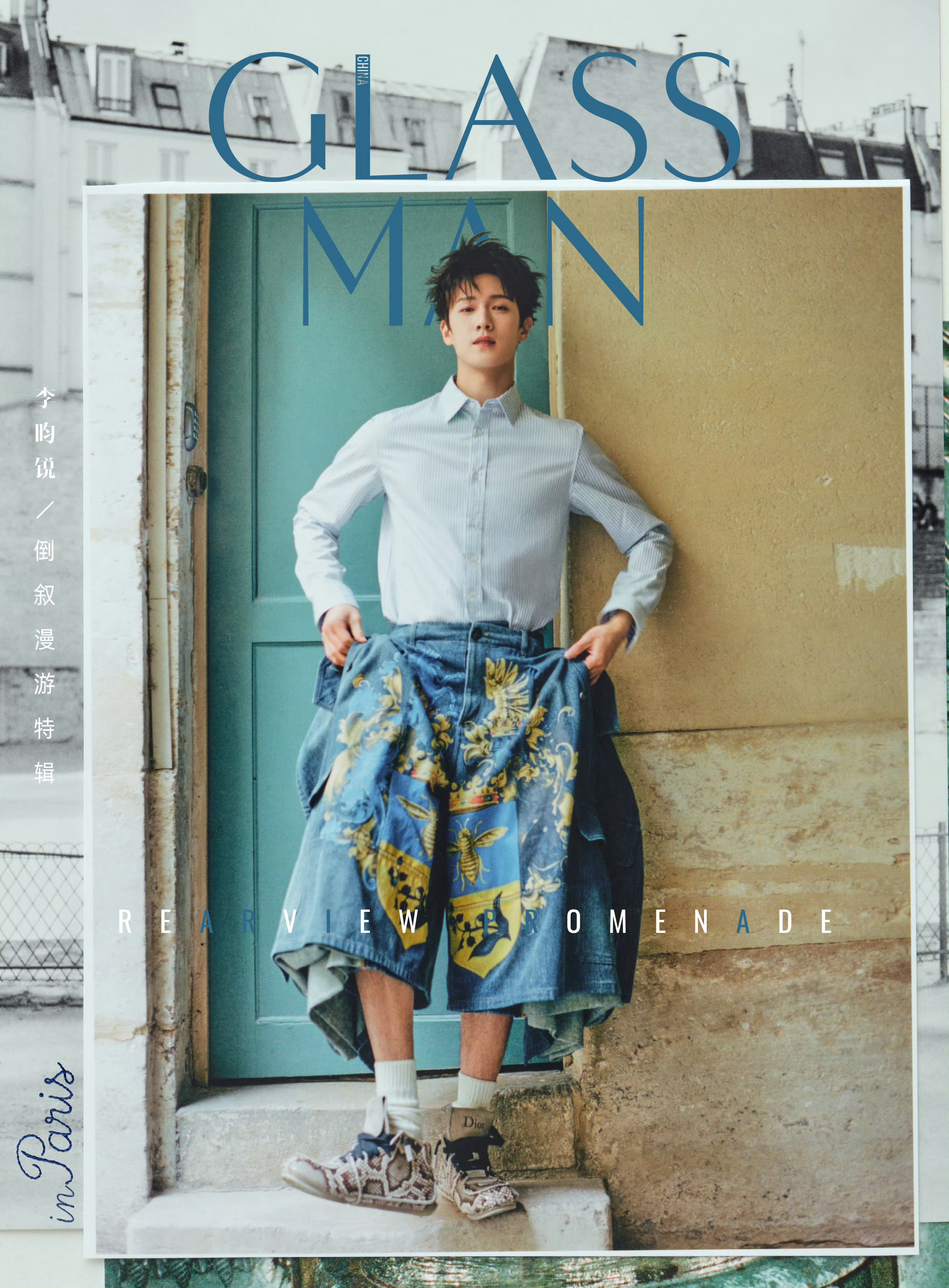 李昀锐登上《 GLASS MAN 》中文版春季新刊封面，松弛、自然，漫游巴黎街头