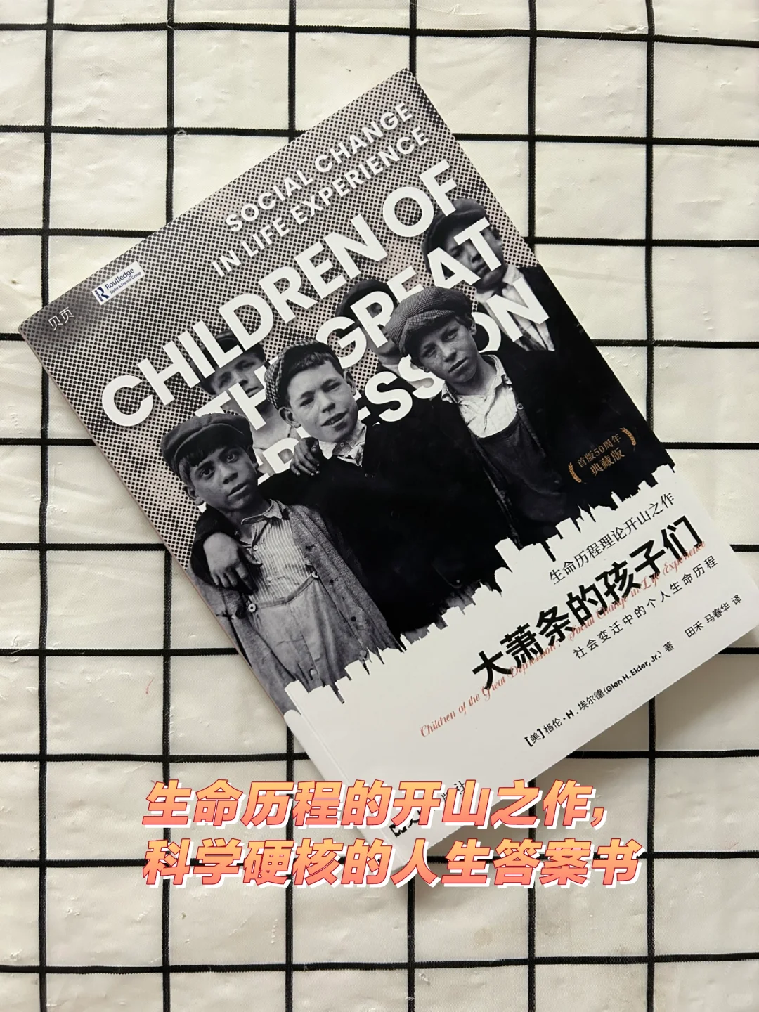 生命历程的开山之作，科学硬核的人生答案书