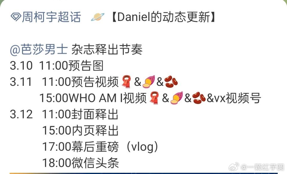 周柯宇 芭莎男士来啦！准一线开季刊！年冠男主值得