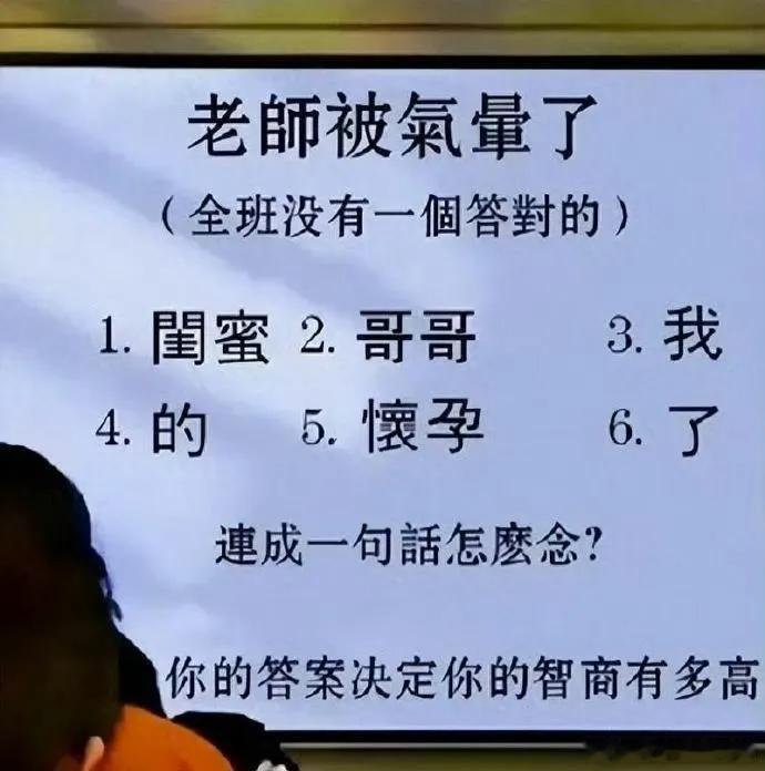 全网没一个能连成一句正常话的来话神评论 听听你神评