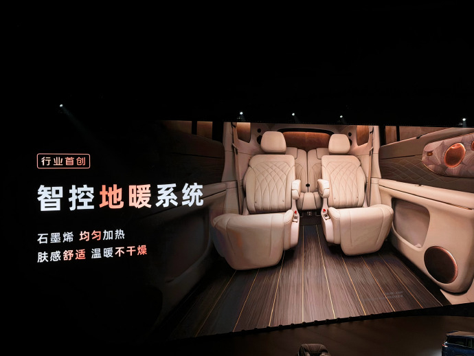智己LS9，全球首创石墨稀地板加热系统同样是客厅上车，人家客厅装上地暖了 