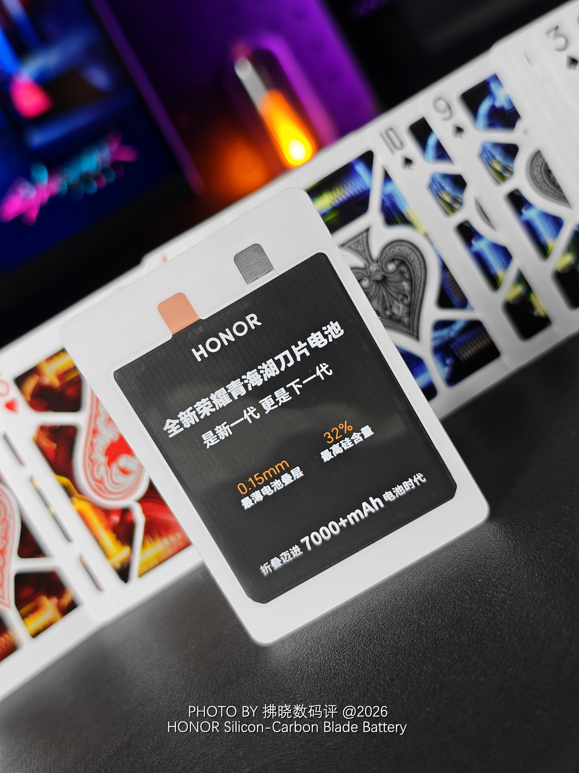 折叠屏迈进7000mAh大电池时代 话说这“全新荣耀青海湖刀片电池”昨天刚在MW