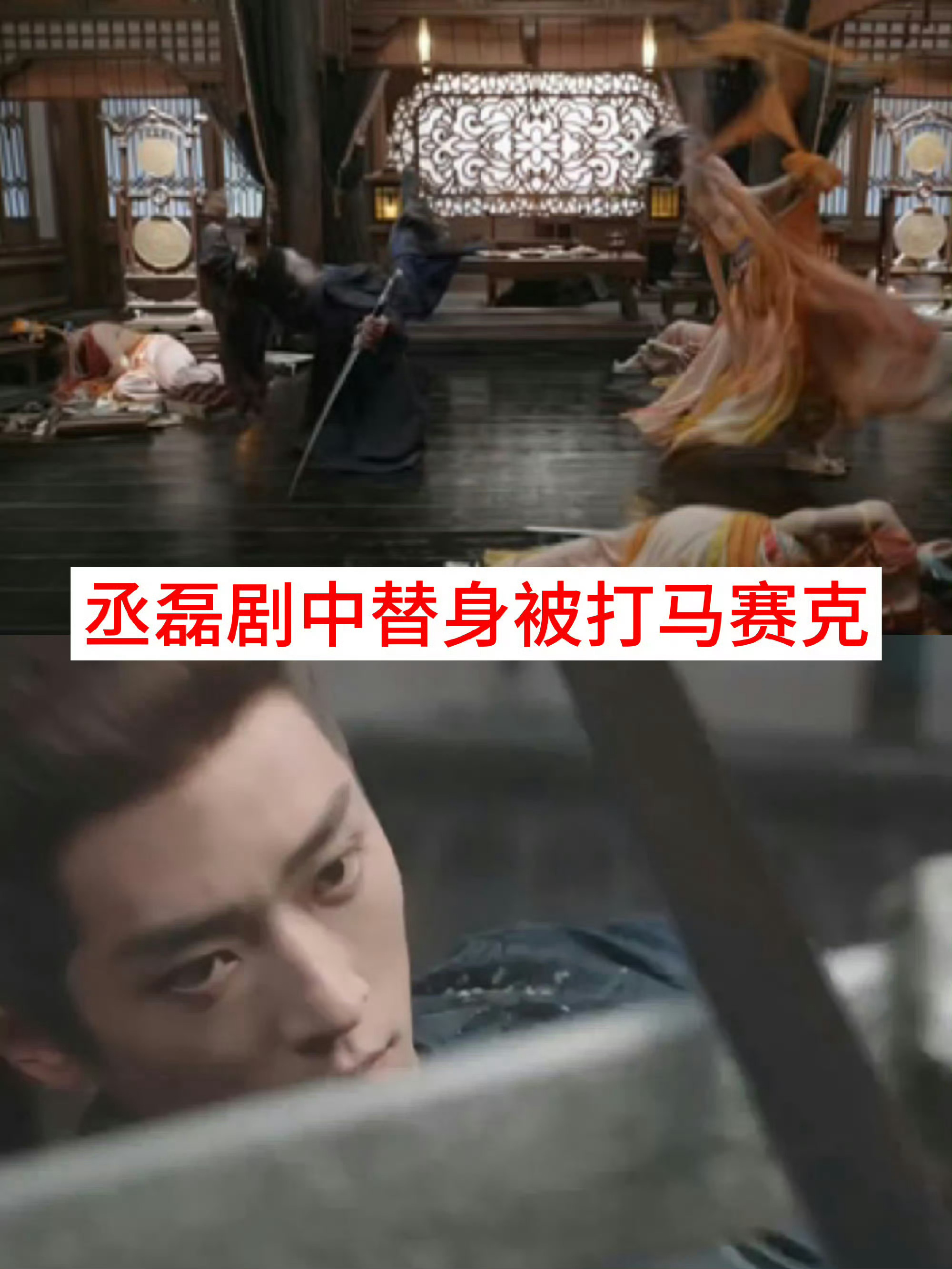 丞磊 是谁五替一真的好难猜啊