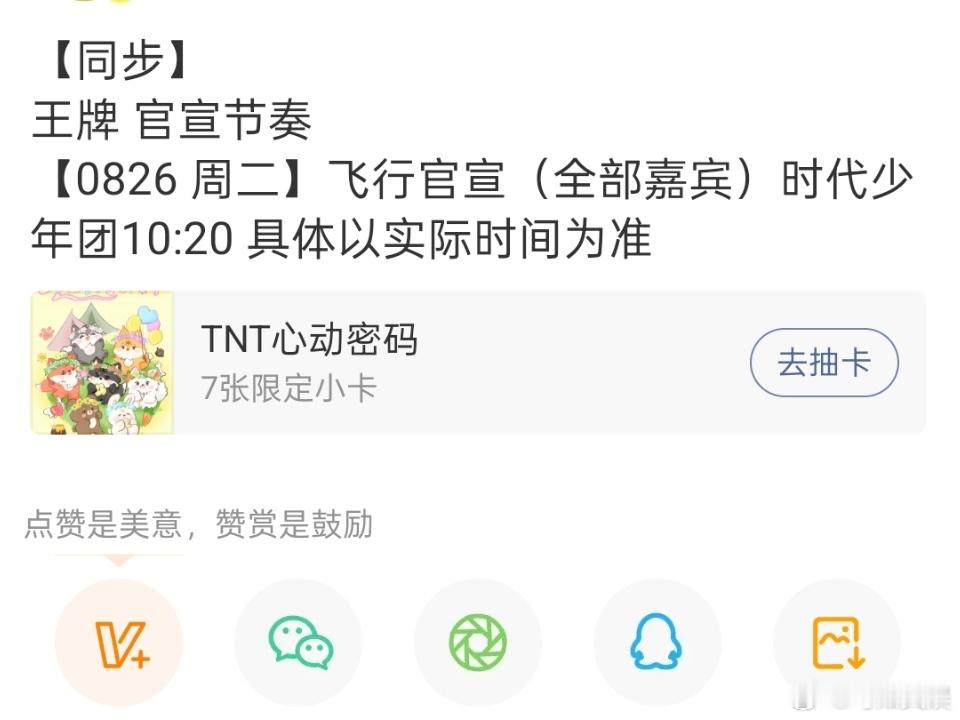 时团王牌9官宣节奏时代少年团王牌9飞行官宣时代少年团王牌9飞行官宣，来了，期待了