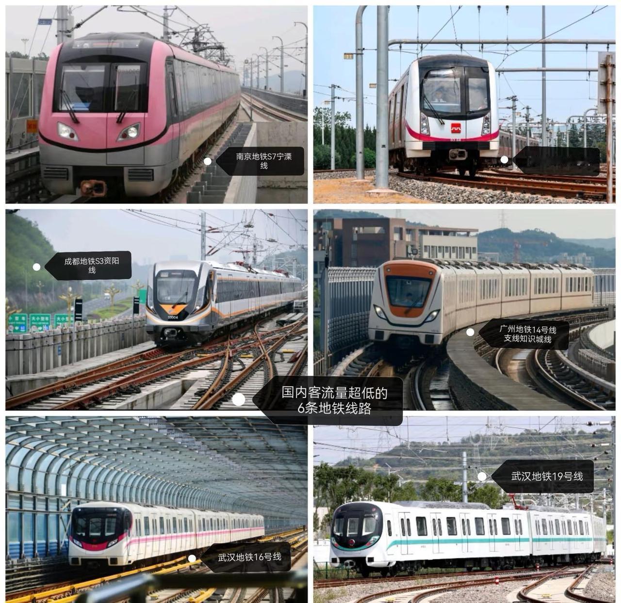 国内客流量超低的6条地铁线路
只包括中国大陆地区，不包含港澳台哈😂
广州地铁 