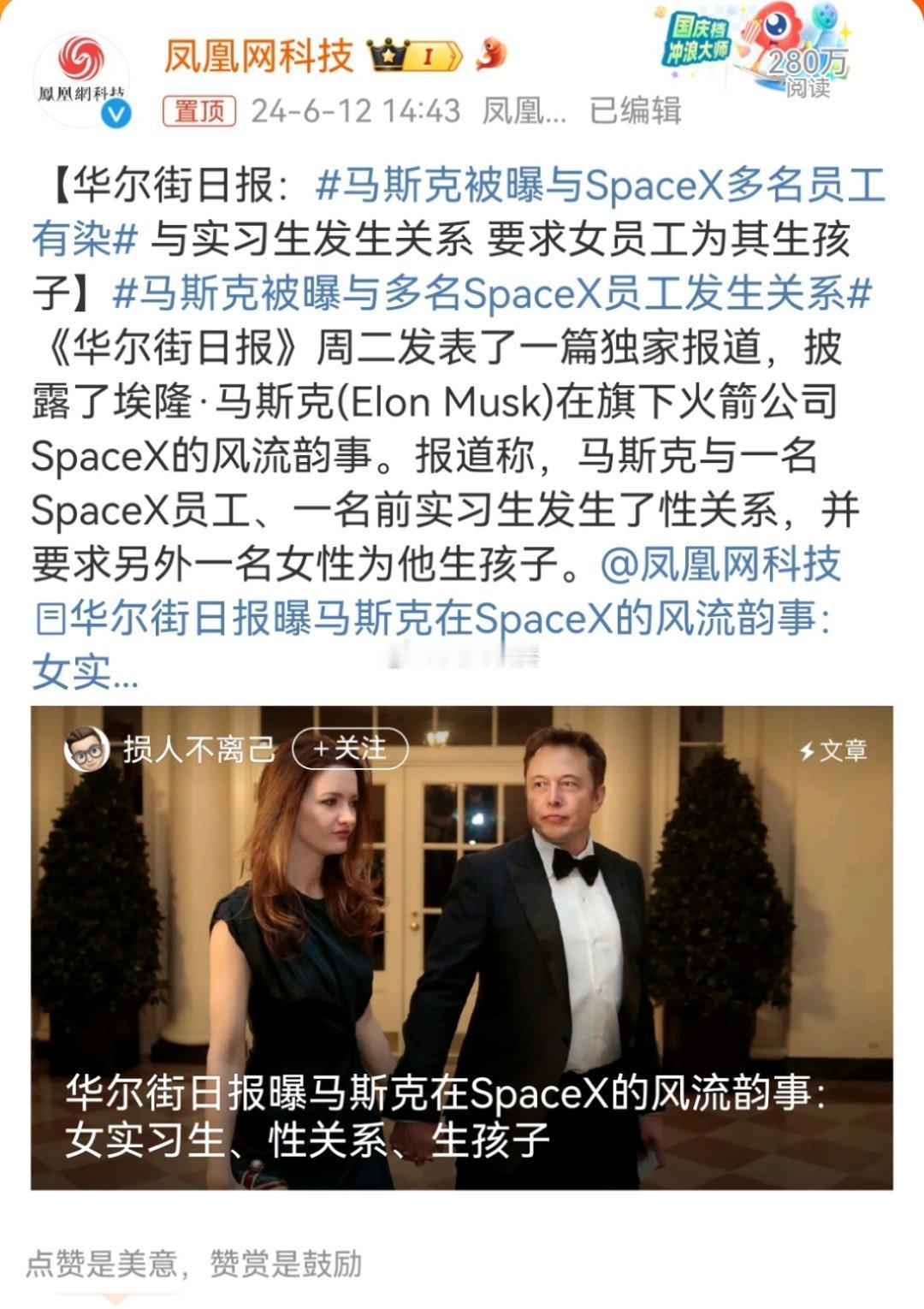 #马斯克被曝与SpaceX多名员工有染#对于马粪来说，这都不是事，这是直接把精子
