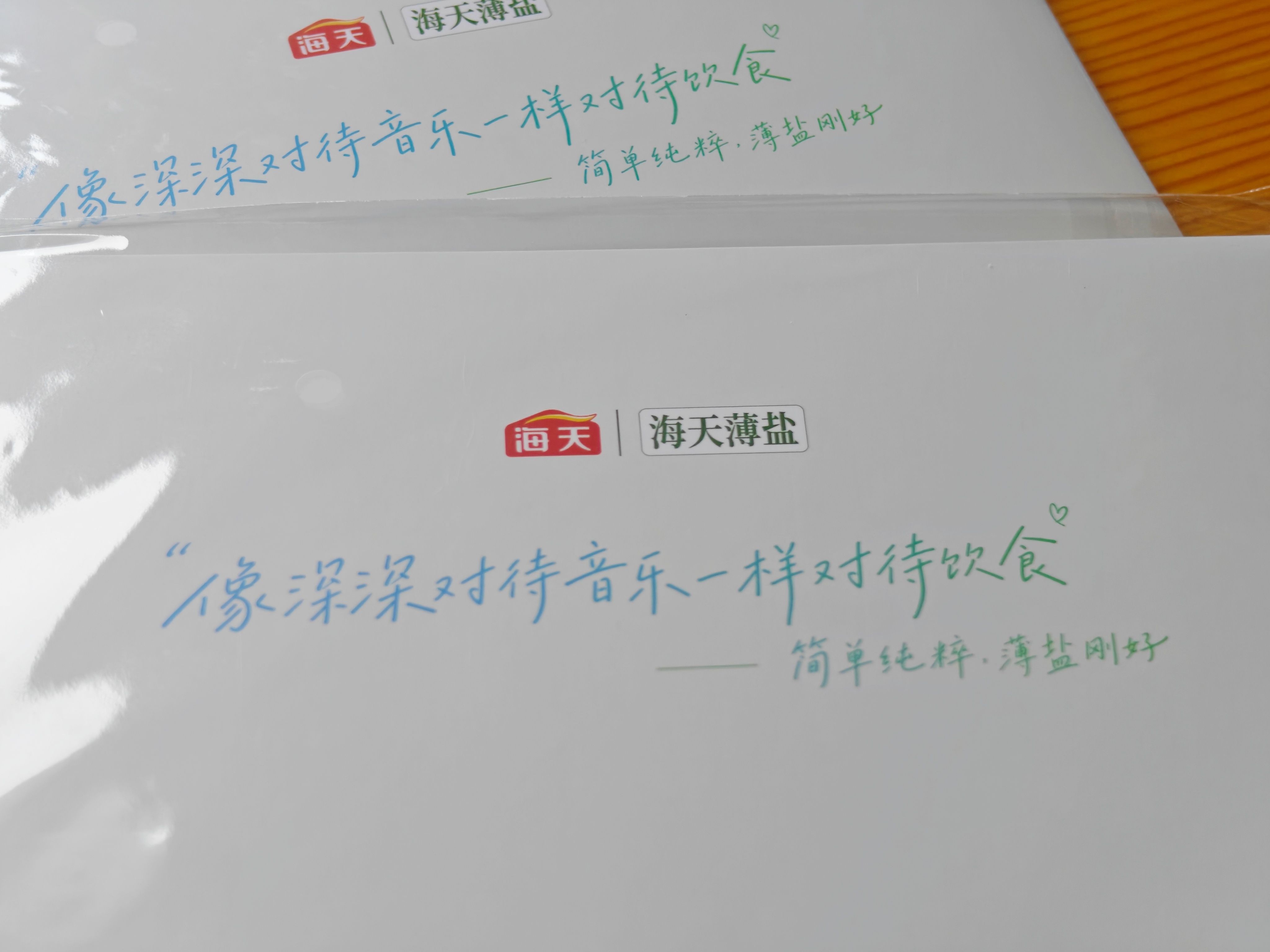 我的海天终于回家了~这么可爱的明信片我有两份🥺 周深海天薄盐系列代言人