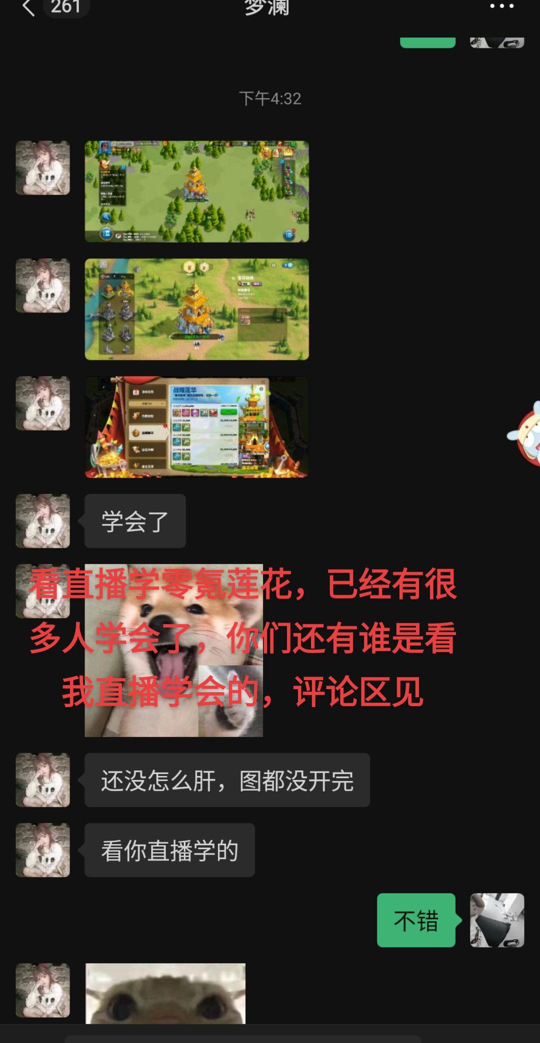 看直播学了零氪莲花，多好