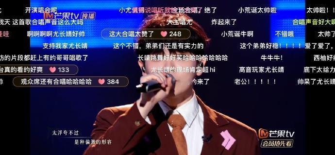 #尤长靖弹幕# 尤长靖在《披荆斩棘 4》中的表现，让弹幕充满了“惊艳无比”“魅力