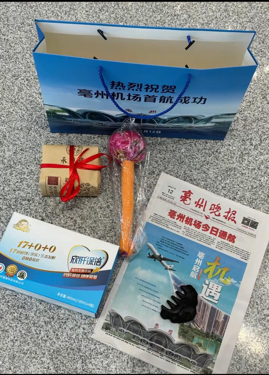 为纪念亳州机场开航，古井贡酒甚至送了大家一瓶“古20”！

11月12日亳州机场