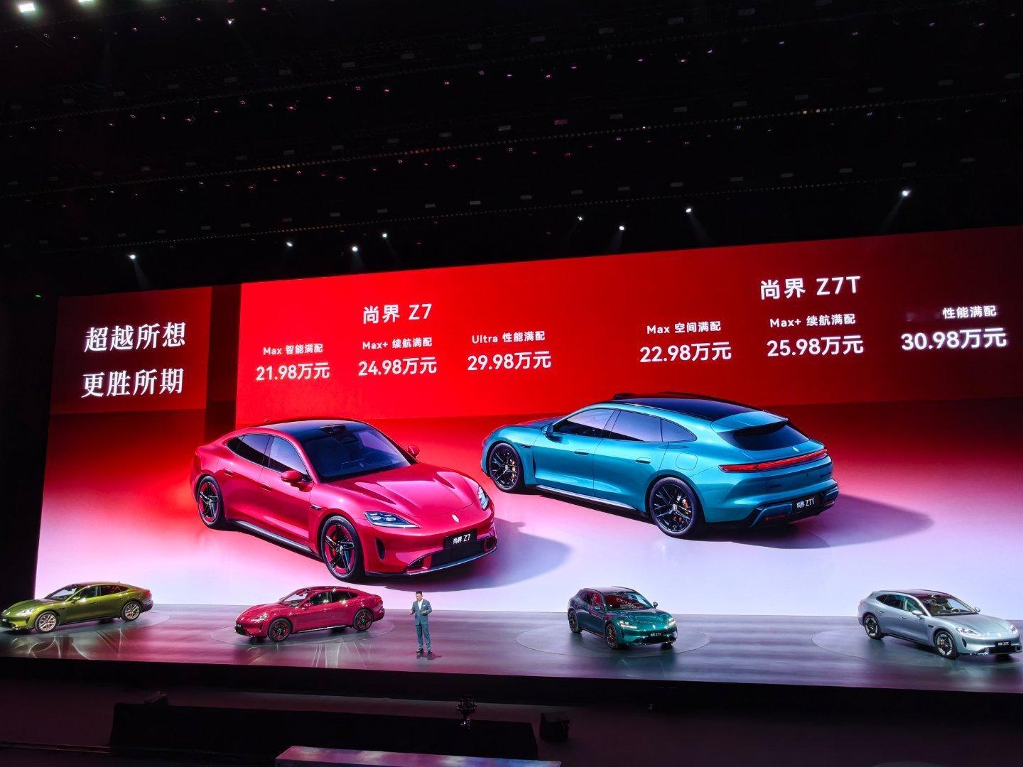 尚界Z7上市价格21.98万元起另外，尚界Z7T 售价22.98万元起首销下定用