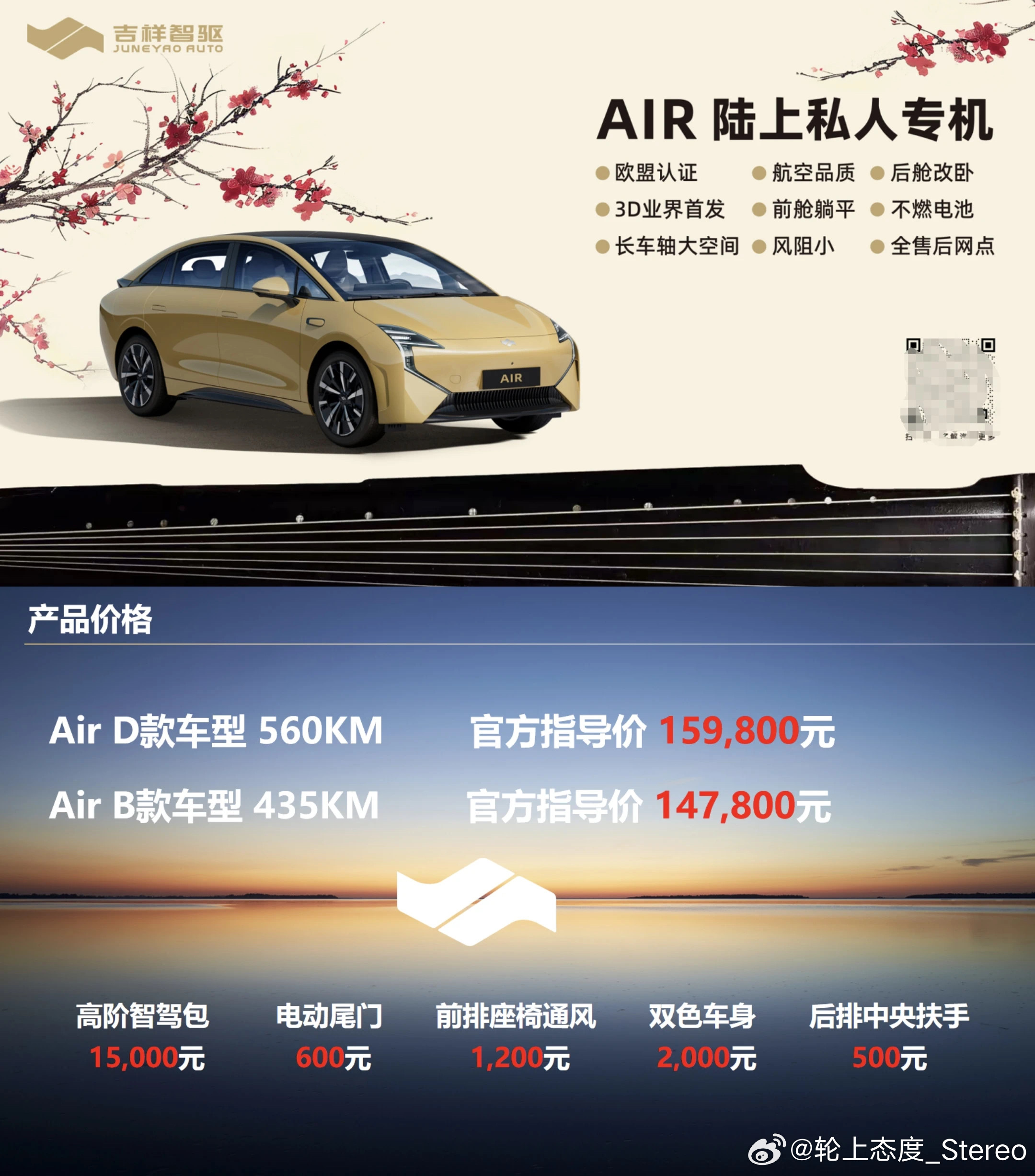 作为吉祥航空试水造车的首款产品吉祥air 勇气可嘉但是如果吉祥航空没有救过我的命