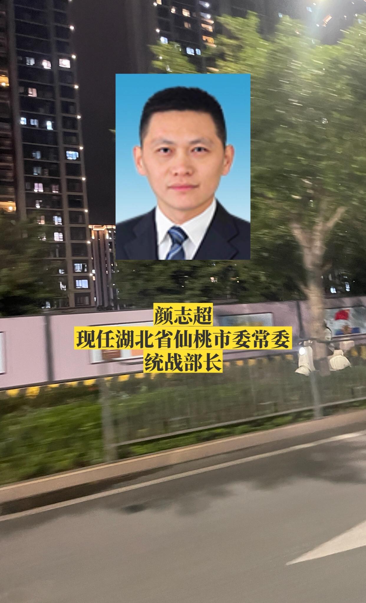 湖北仙桃市委领导。