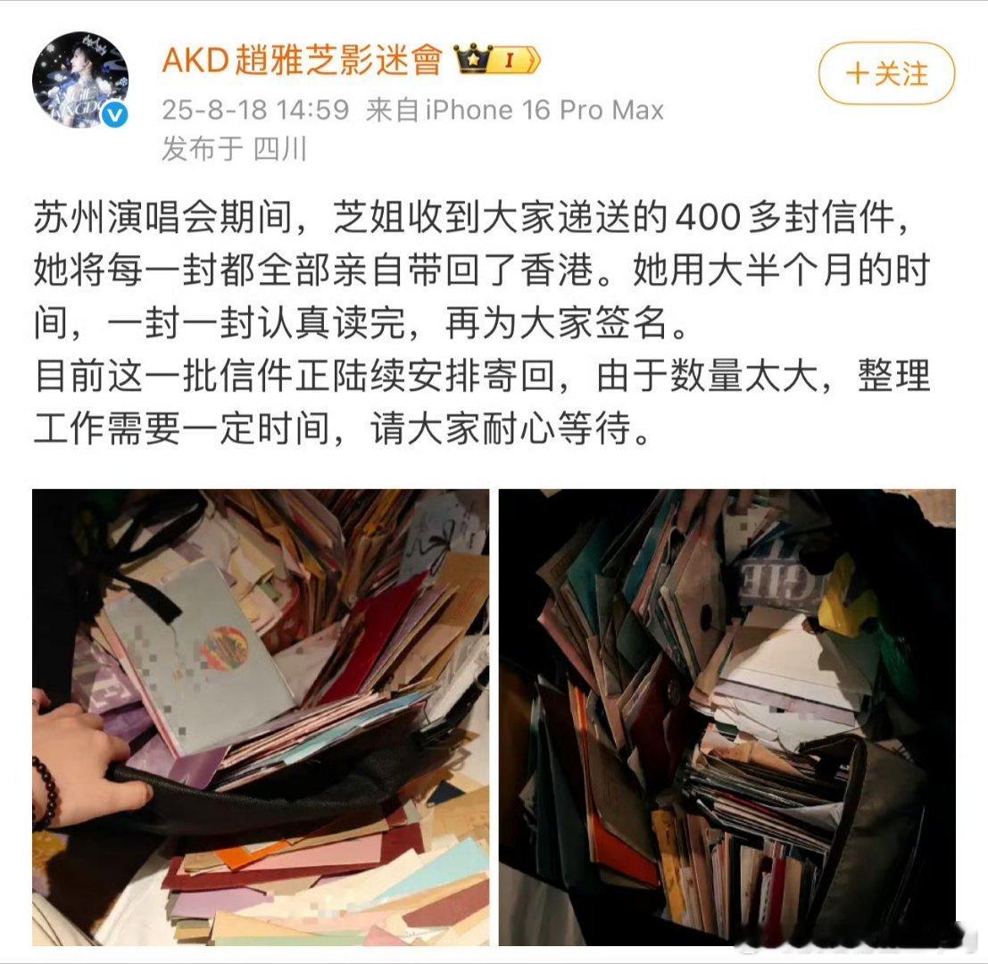 赵雅芝把粉丝送的400封信签名回寄赵雅芝对待粉丝的态度真的无比真诚,一封封签完名