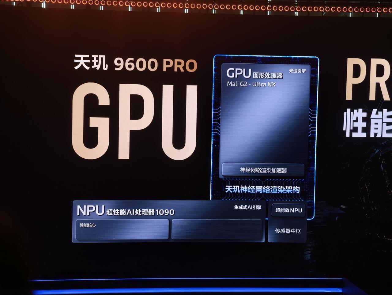 天玑9600 Pro GPU采用了Mali的12核G2 Ultra NX，搭载第