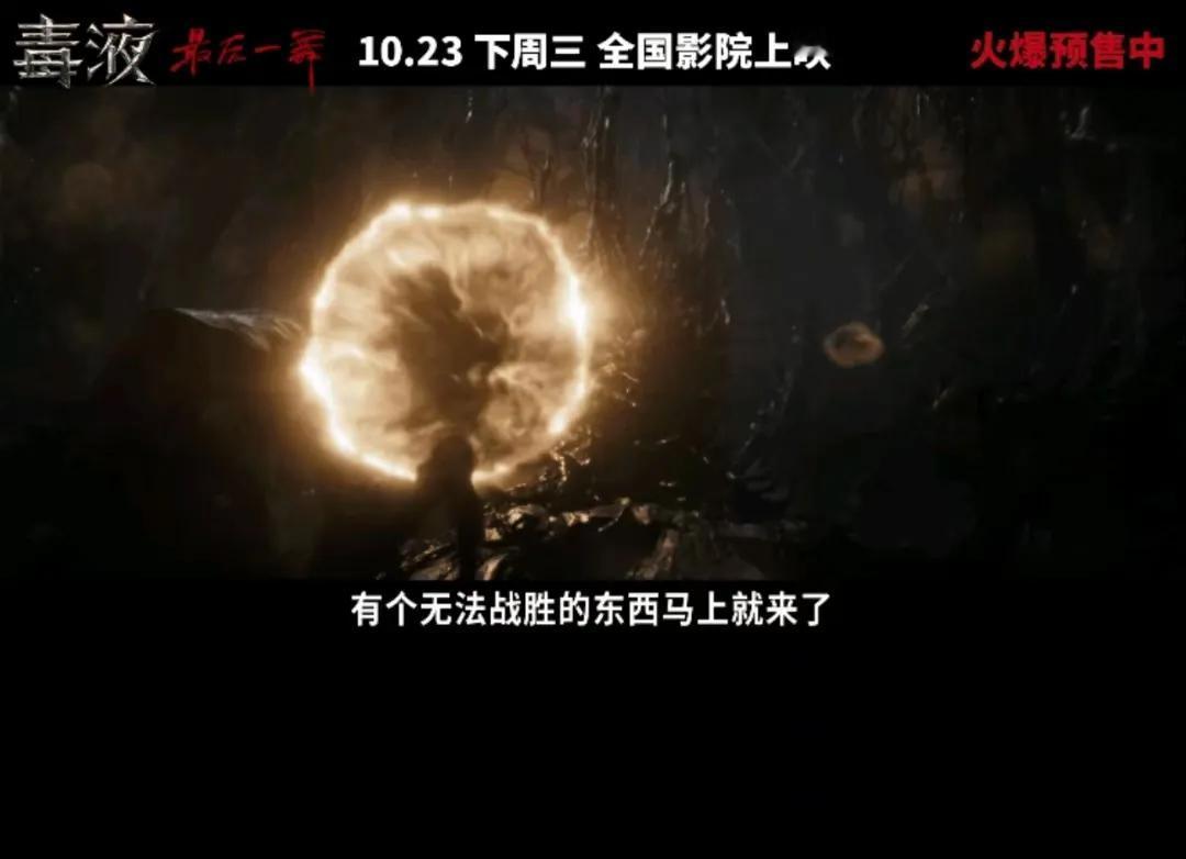 毒液系列压轴作最终章《毒液：最后一舞》终于来了。

《毒液:最后一舞》中，毒液变