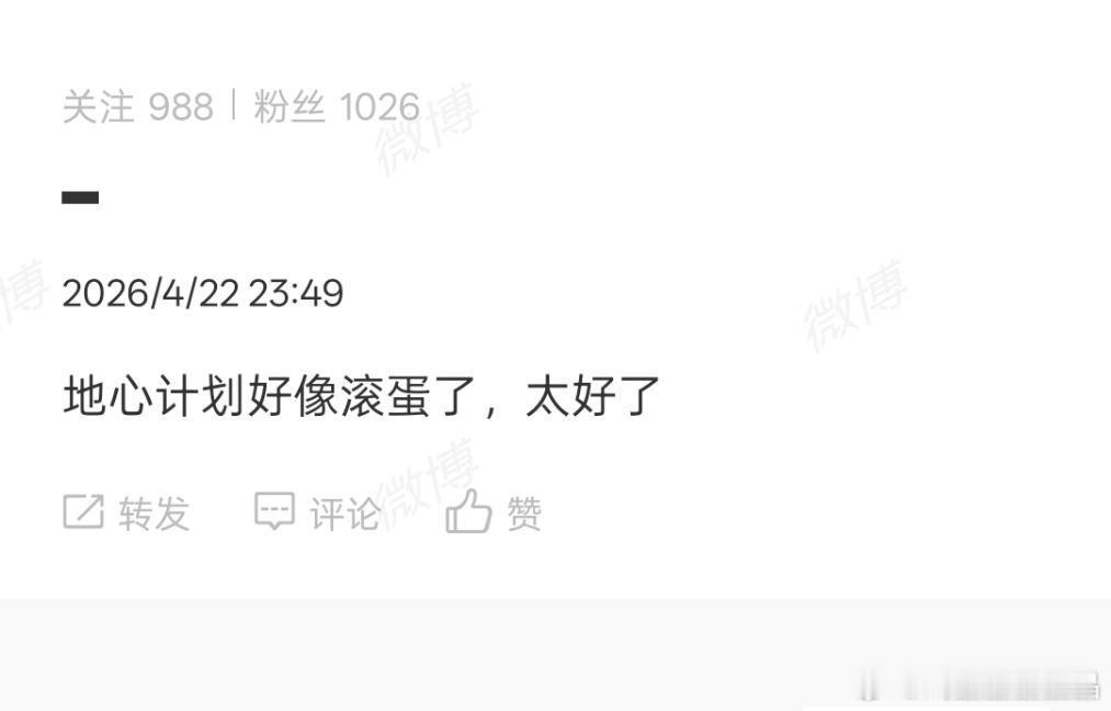 地心计划本来就没有考虑cy，陆依萍说得好像人家剧组上赶着一样