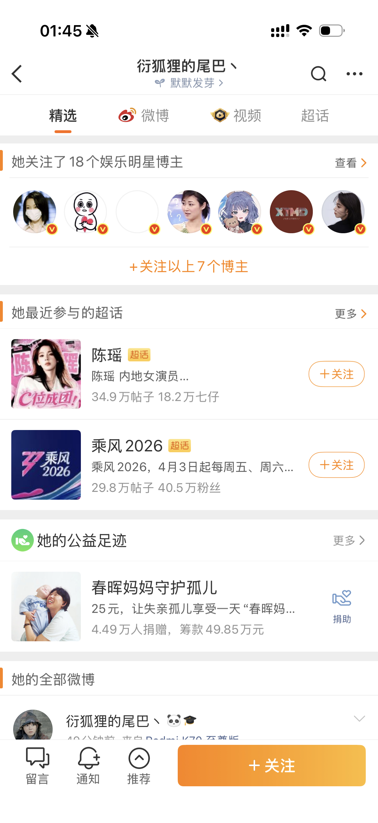 你和s/b有什么区别陈瑶没进团粉丝不找节目组，朝张月和无辜艺人撒气，这是何意味啊