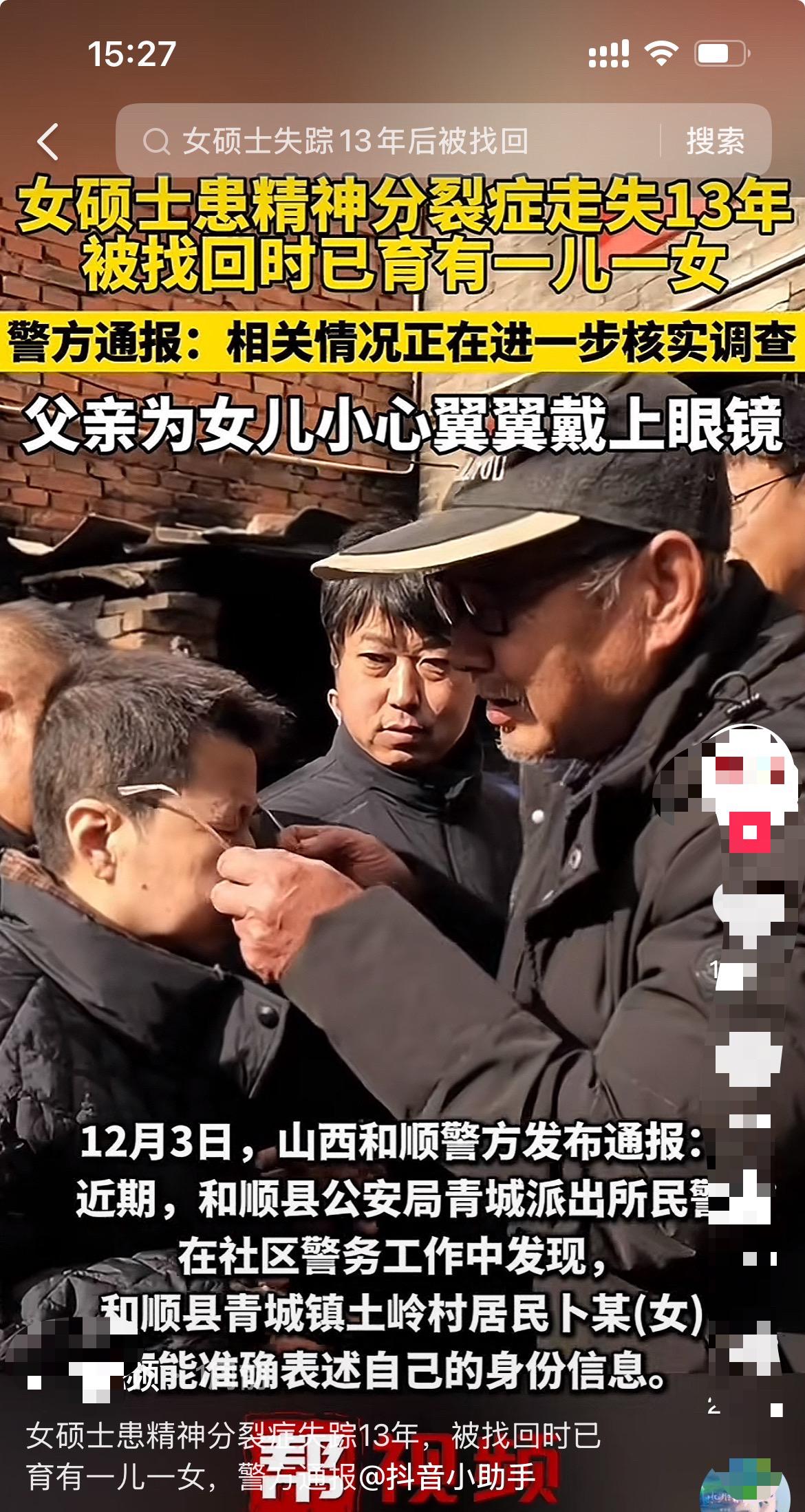 好可笑居然有人觉得收留行为是正常的，现在的人哪来的什么三观正！
明知她精神不正常