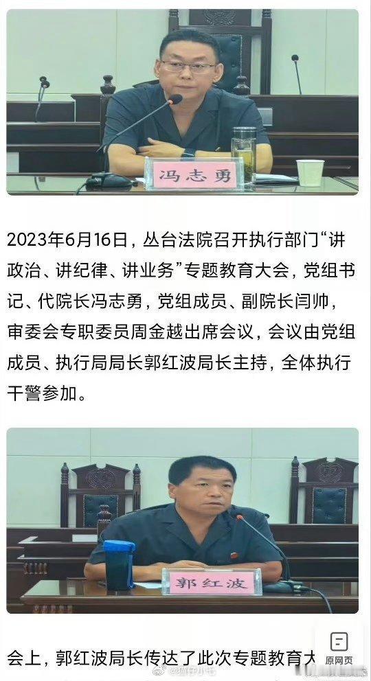 【冯院长挺喜欢你涉事冯院长发声：绝对不可能说这样的话】被骚扰当事人还有问题待解决