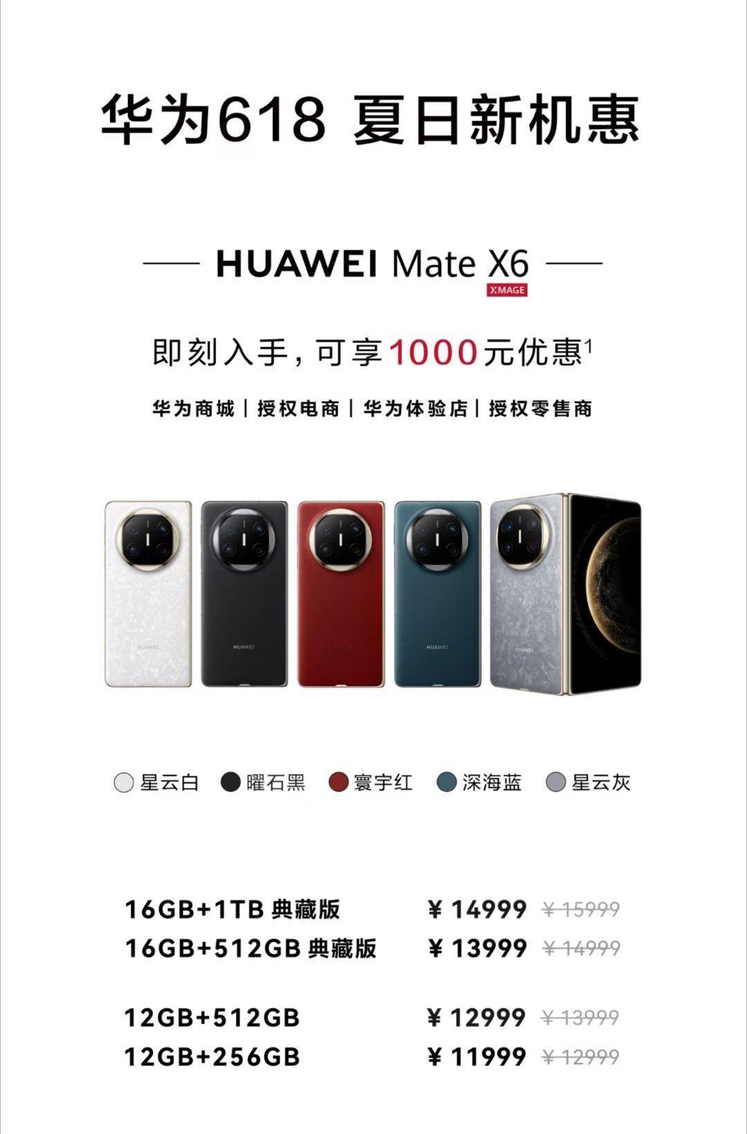 阿华的618夏日新机惠启动，X5、X6都有优惠，幅度还挺大。虽说X5也是挺强挺舒