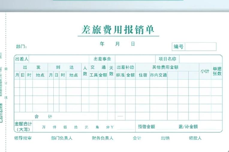 ​别填错！建筑公司外地项目，出差补助计算+情况说明
 
咱们建筑很多单位，一直沿