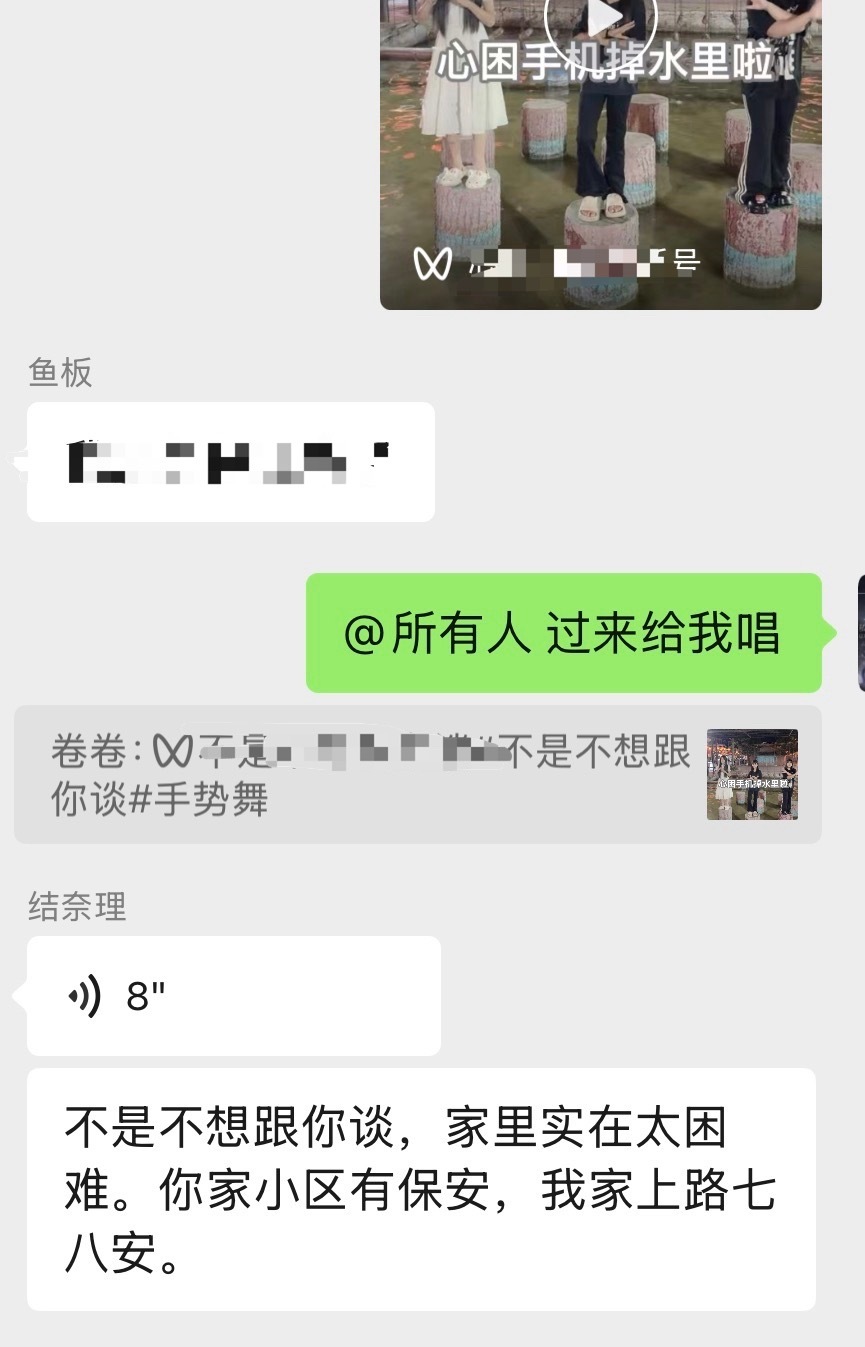 一个👍🏻公布语音 