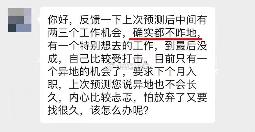 #本月你的工资或将多两笔钱#预测卦象看，今年的工作不太稳定，不太容易实现真正的稳
