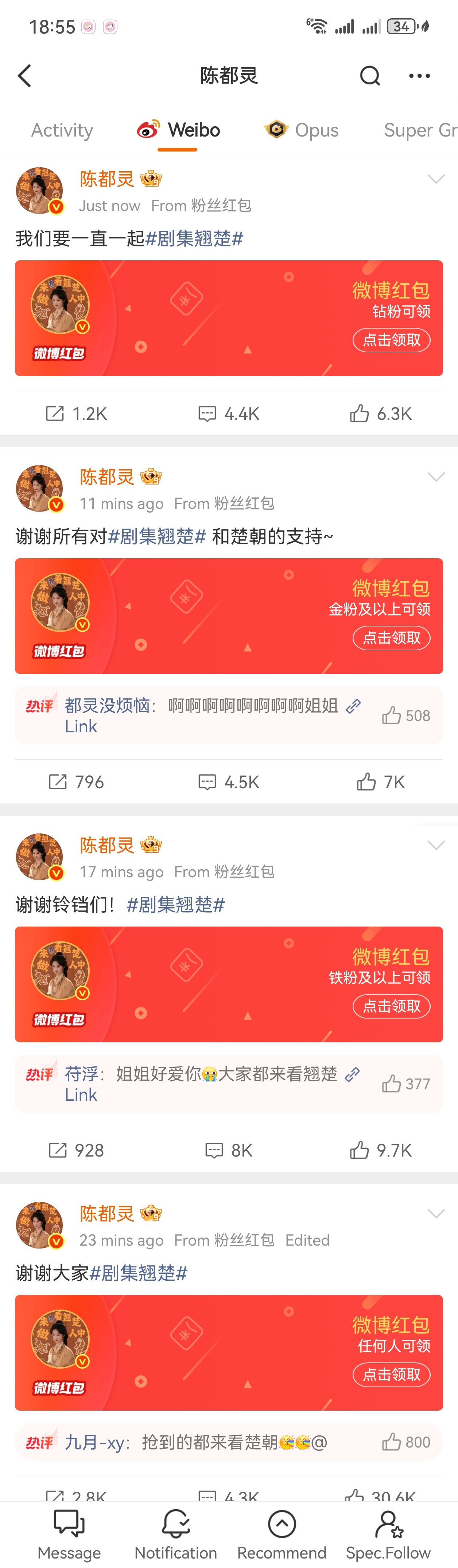 新的剧宣模板。都摆在这了别不会抄 