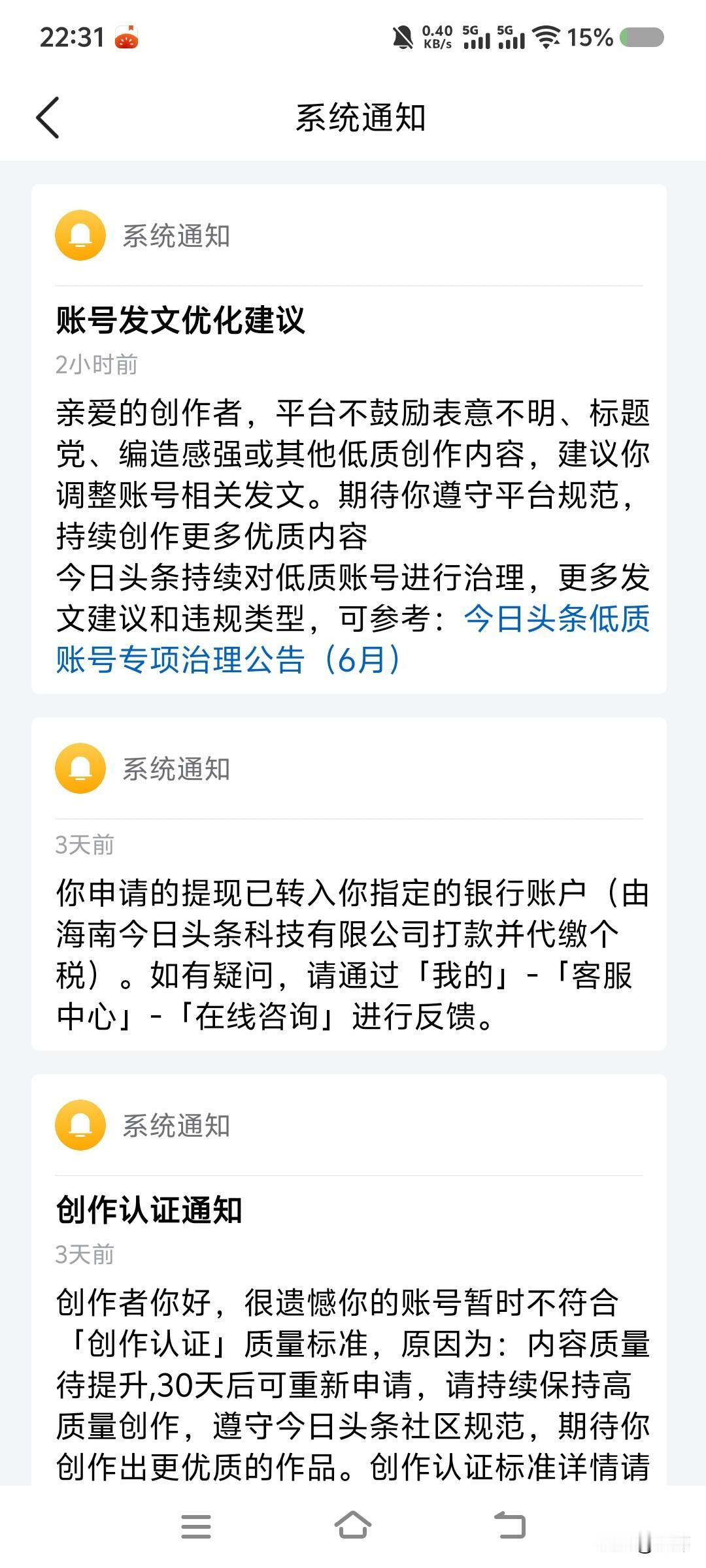 就这样毫无征兆的给我判了死刑，原本一两个小时就99+的评论和点赞在昨天晚上8点以