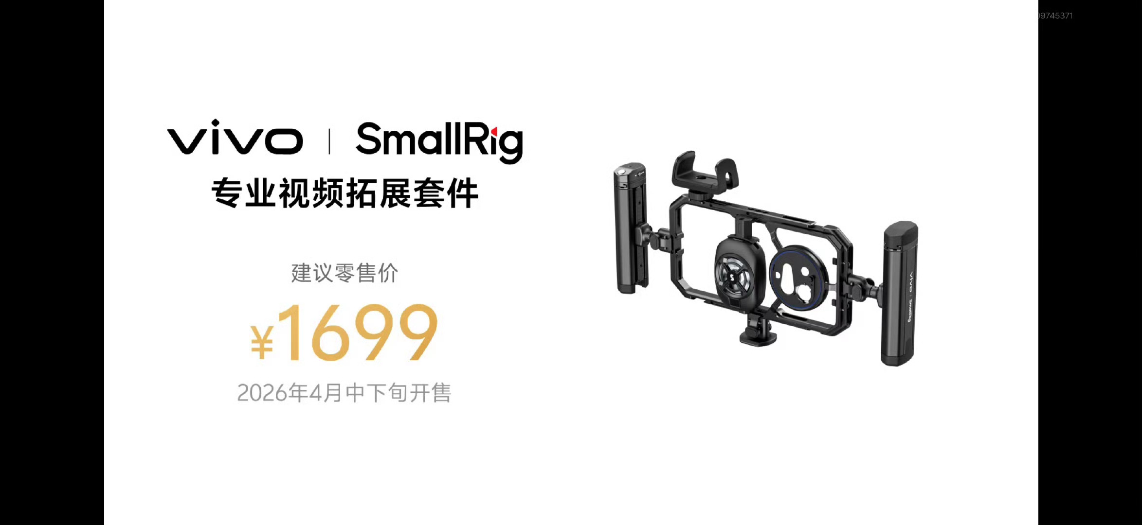 vivo发布会确实向专业微单靠拢了 