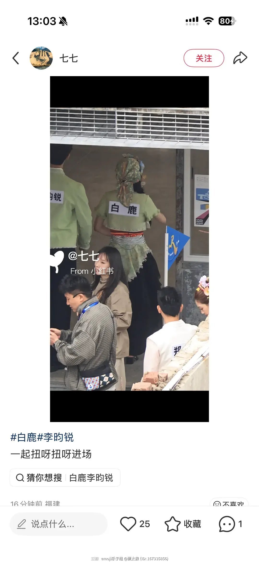 白鹿范丞丞孟子义李昀锐玩起换乘恋爱了？ 